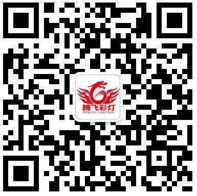 燈會,彩燈公司,燈會制作,燈會公司,燈會制作公司,彩燈,花燈,彩燈制作,花燈制作,彩燈公司,花燈公司,自貢彩燈,自貢花燈,春節燈會,春節花燈,春節彩燈,元宵花燈,元宵燈會,自貢彩燈公司,自貢燈會公司,自貢花燈公司，花燈制作公司